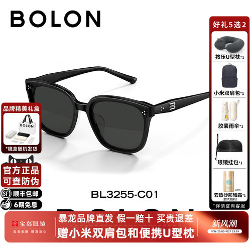 BOLON暴龙眼镜26新款墨镜女防晒潮流百搭D形框太阳镜男BL3255