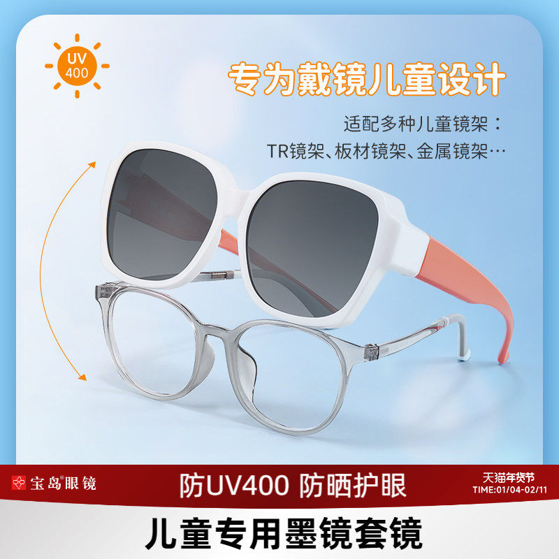 眼镜帮儿童近视墨镜套镜户外太阳镜眼镜墨镜夹片可套近视镜偏光
