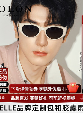 【林一同款】暴龙猫眼小框墨镜女款新品白框防晒太阳镜男BL3208