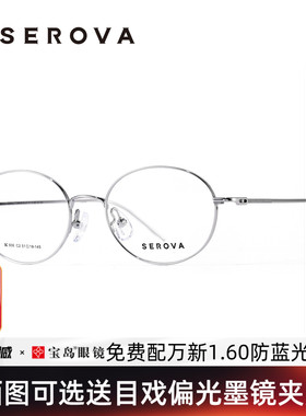 施洛华眼镜框书呆子椭圆小框眼镜架可配近视带度数镜片SC806