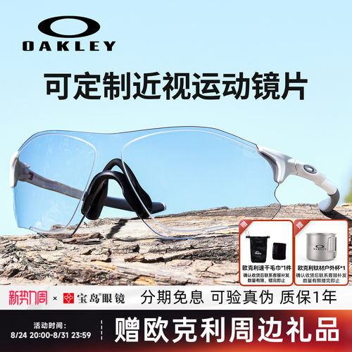 欧克利跑步运动无框太阳镜