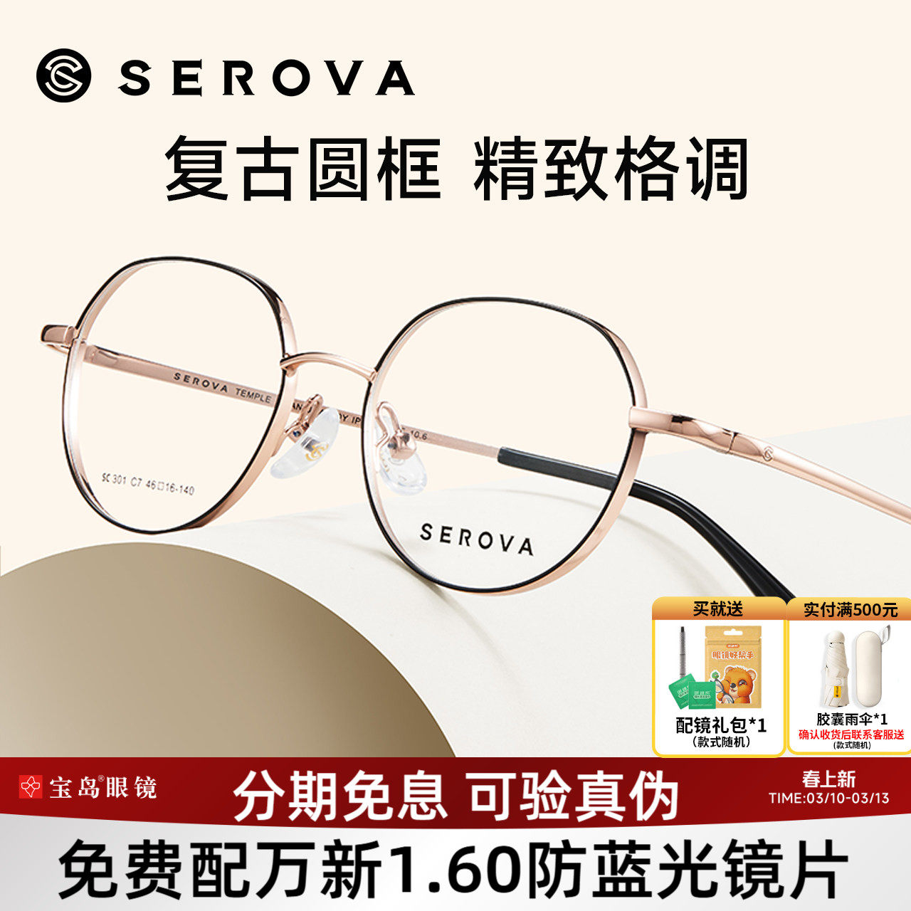 施洛华眼镜框复古圆框素颜小脸眼镜架显薄可配高度近视防蓝光301