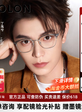 丁禹兮同款暴龙近视眼镜框钛合金休闲眉框镜架男可配度数女BA6001