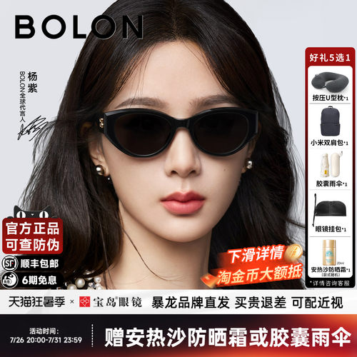 【杨紫同款】暴龙猫眼百搭墨镜女