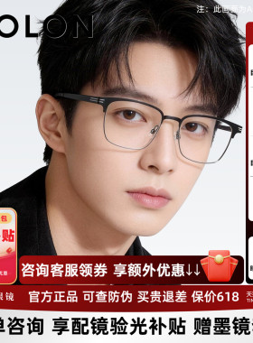 暴龙眼镜框新品近视镜钛合金方形时尚潮流眉架男士可配镜片BA7027