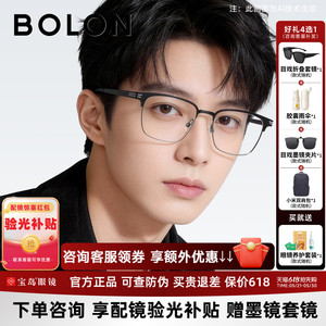 暴龙男士休闲钛合金近视眼镜