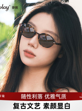 目戏复古墨镜女书呆子款太阳镜女防晒防紫外线文艺高级感太阳眼镜