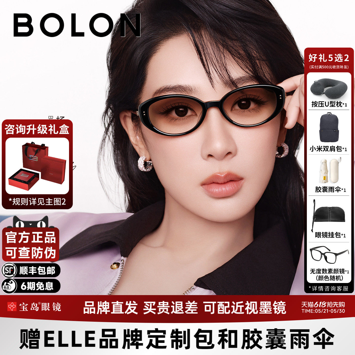 BOLON暴龙眼镜26新品杨紫同款墨镜女潮流椭圆百搭太阳镜BL3
