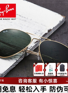 RayBan雷朋太阳镜经典飞行员眼镜蛤蟆镜遮阳畅销款墨镜男0RB3025