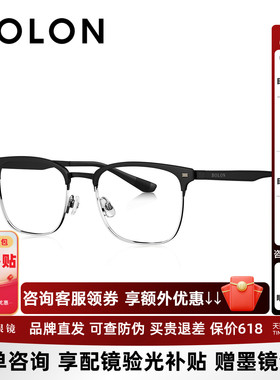 BOLON暴龙近视眼镜框年新品商务眉框防蓝光可配度数镜架BJ6257