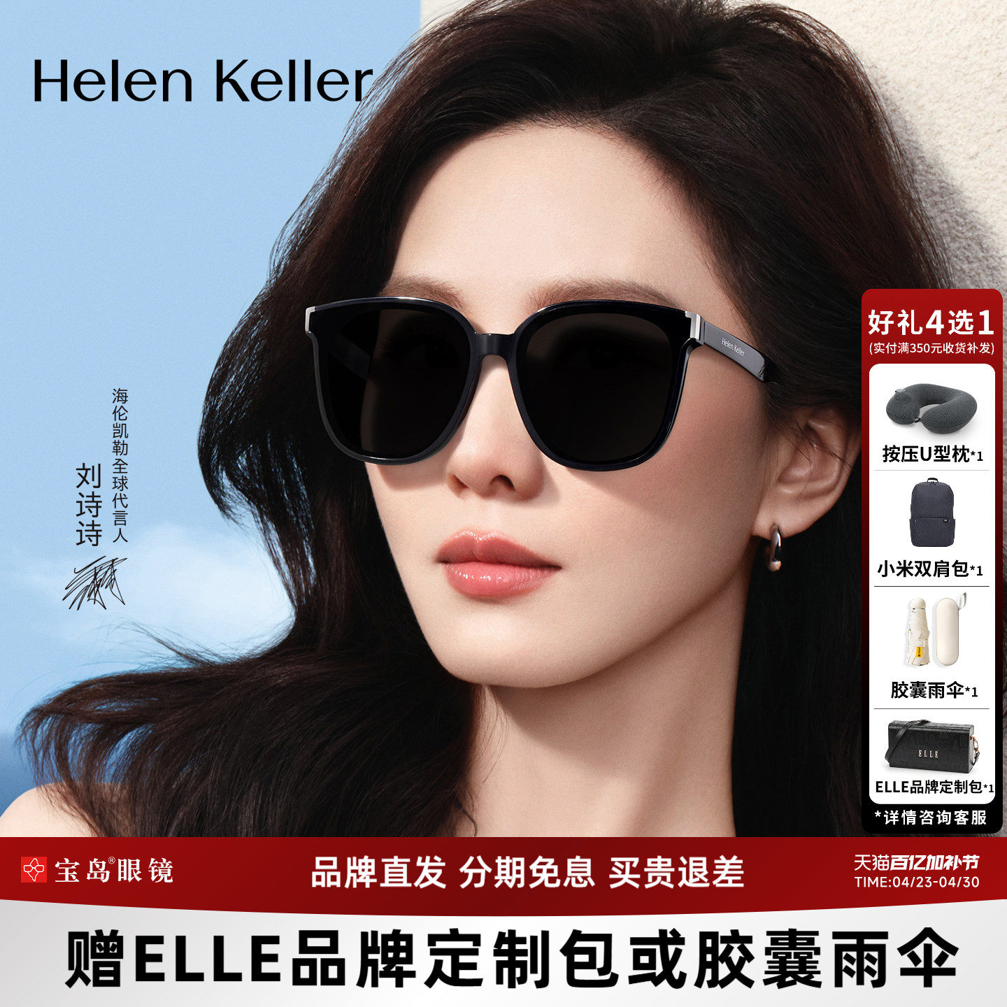 【刘诗诗同款】海伦凯勒眼镜百搭黑超墨镜女款防晒太阳镜男H2707