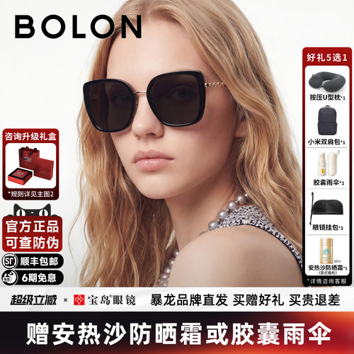 BOLON暴龙眼镜26新品太阳镜优雅蝶形时尚旅游防晒墨镜女款BL6116