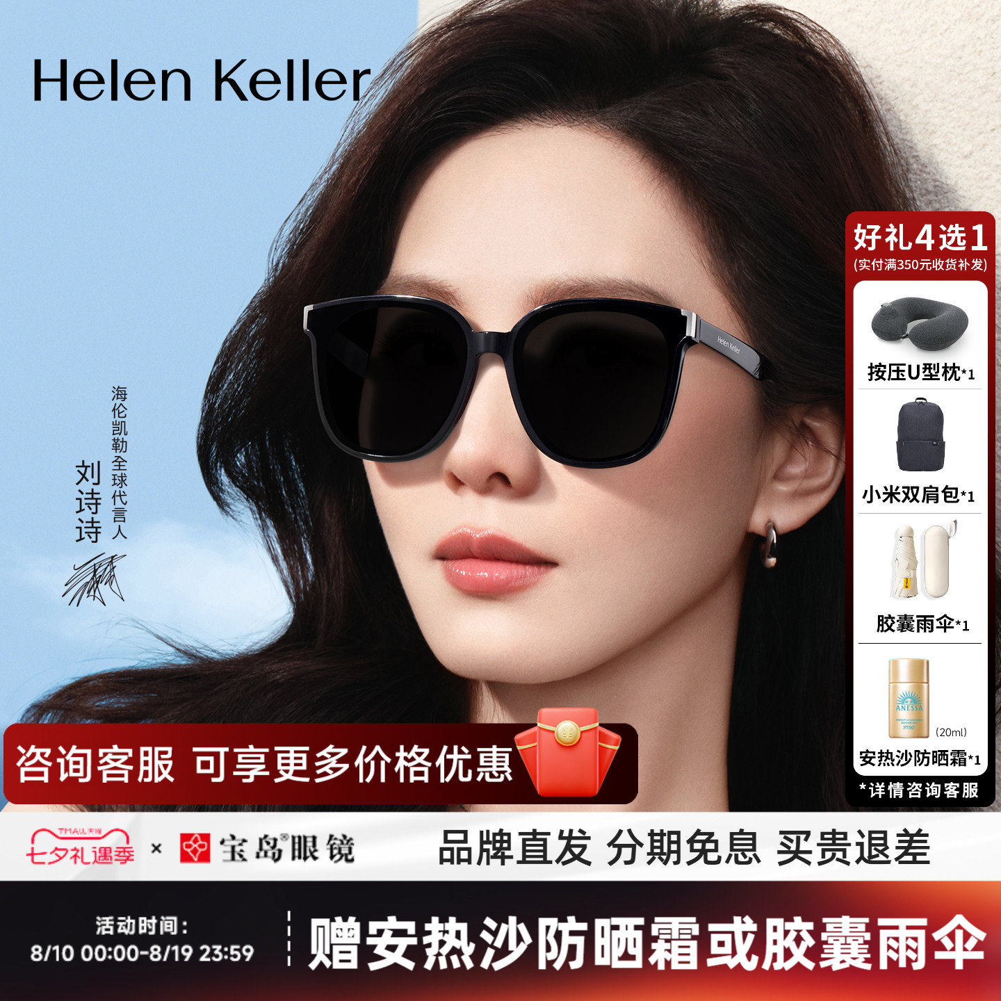 刘诗诗同款百搭黑超防晒墨镜女