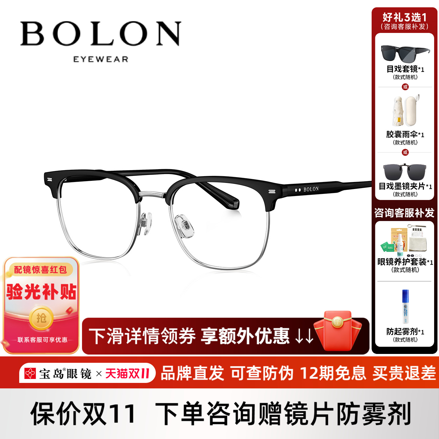 BOLON暴龙25新品近视眼镜复古眉框可配防蓝光可配度数镜架BJ6183
