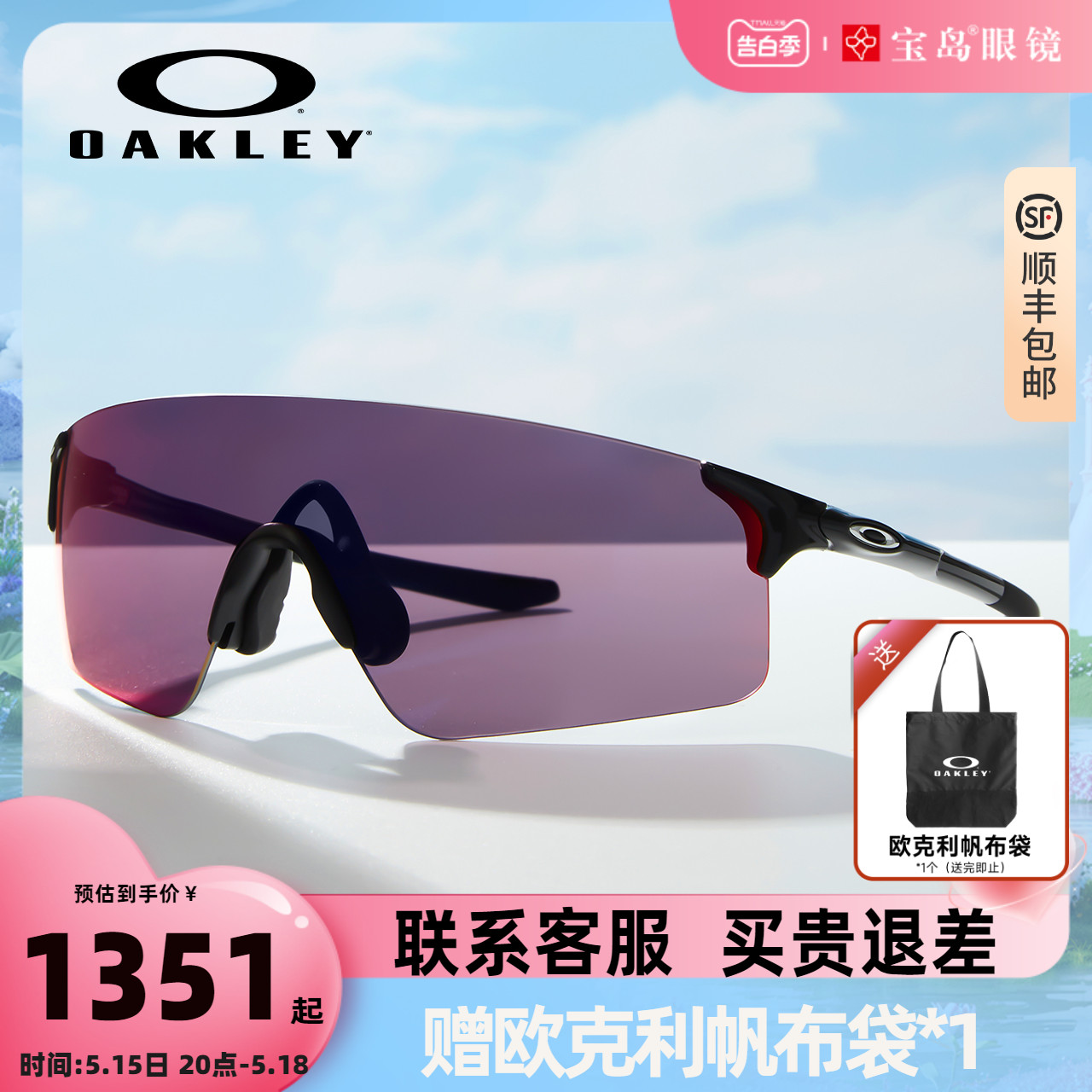 Oakley欧克利眼镜户外越野骑行跑步男女奥克利运动镜EVZERO 9454