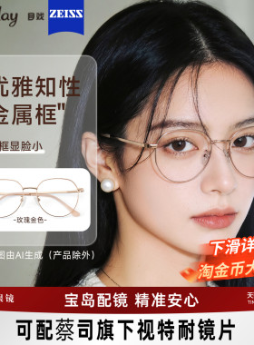 目戏近视眼镜女可配蔡司度数可选防蓝光镜片专业配眼镜框镜架5002