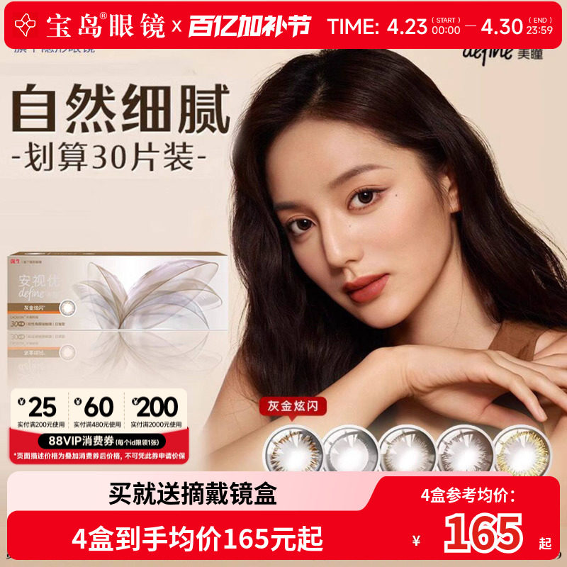 囤货强生安视优cos美瞳日抛30片*4自然小直径隐形近视眼镜女正