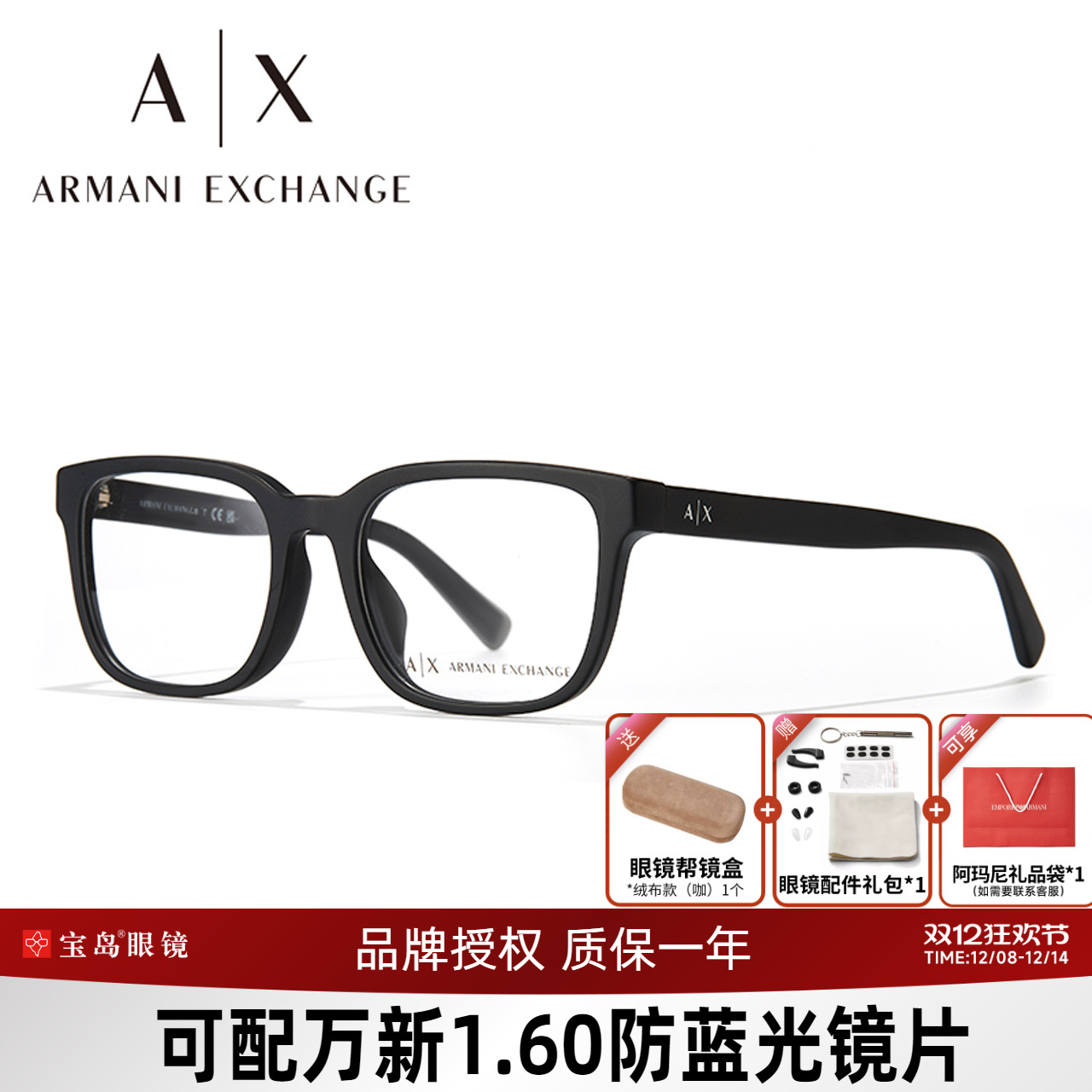 armani阿玛尼眼镜架男时尚方框
