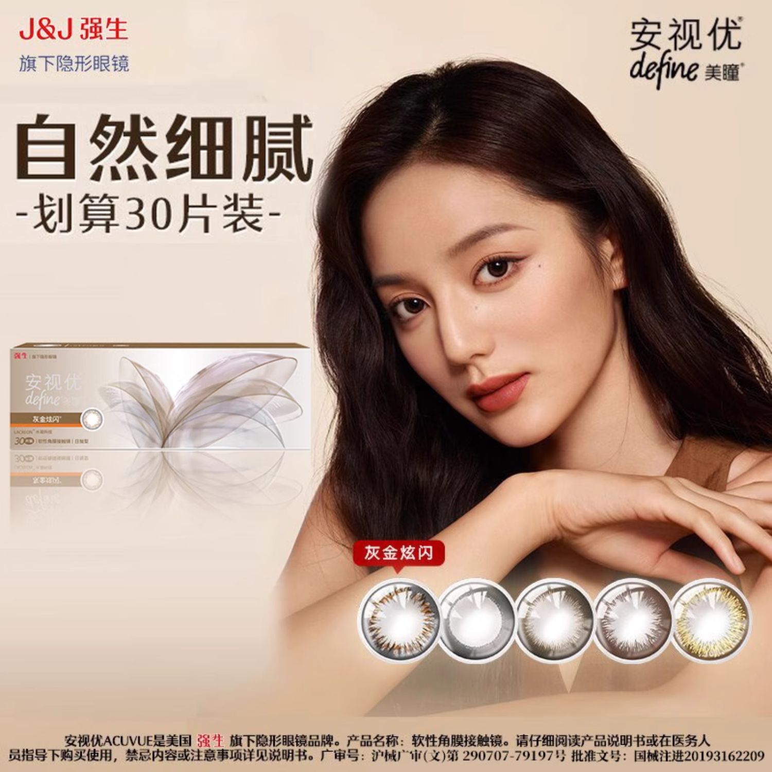 仿虹膜设计 自然亦闪耀