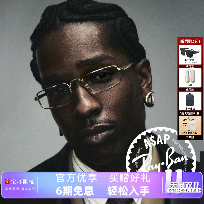 雷朋近视眼镜2026新品常青藤ASAP联名款金丝光学近视镜框0RX3927V