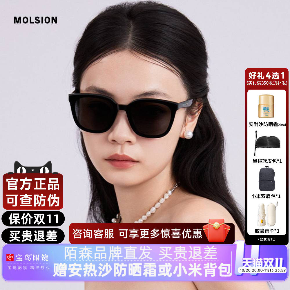陌森墨镜女可选偏光防紫外线方框防晒时尚百搭高级感太阳镜MS3072