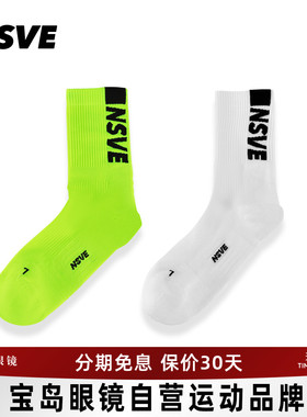 NSVE运动袜跑步专用袜子骑行袜公路车中长筒袜春夏男女户外弹力袜