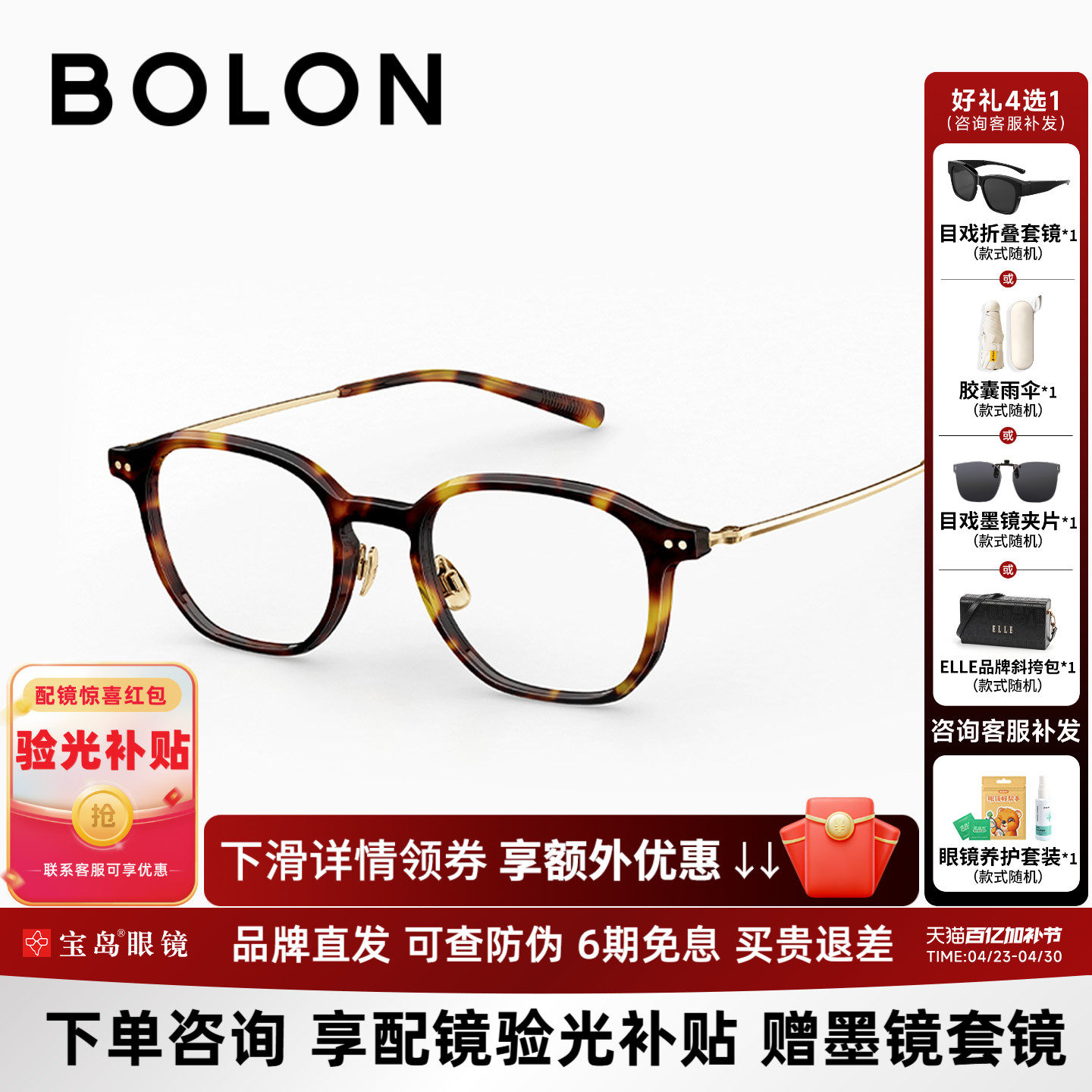 BOLON暴龙近视眼镜框素颜黑框玳瑁色光学镜架可配度数女BJ5202