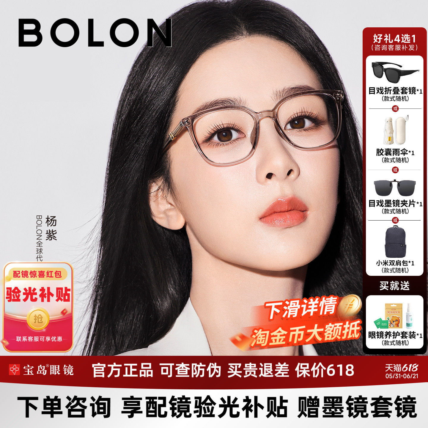 杨紫同款暴龙近视眼镜框女素颜茶色可配蔡司镜片椰子灰镜架BJ5125