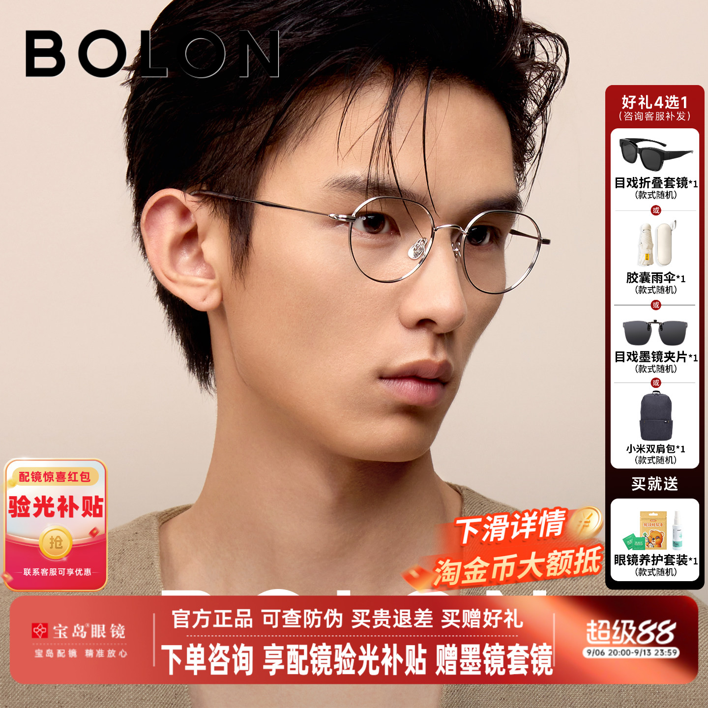 暴龙近视眼镜框女复古轻质小框百搭圆框钛合金光学镜架男BA7059