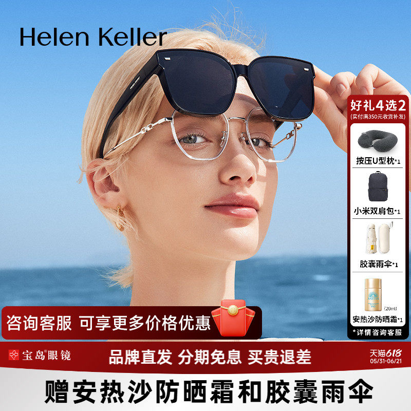 海伦凯勒新款超轻太阳镜近视套镜女潮流防紫外线墨镜套镜男HT003