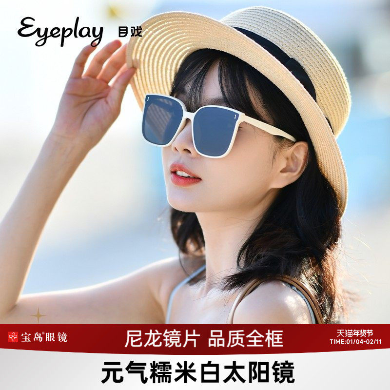 目戏白色太阳镜夏季女款韩版大脸方形显脸小白框圆脸墨镜女潮3081