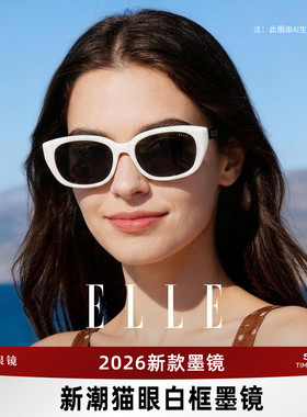 ELLE白色墨镜女款2026新款