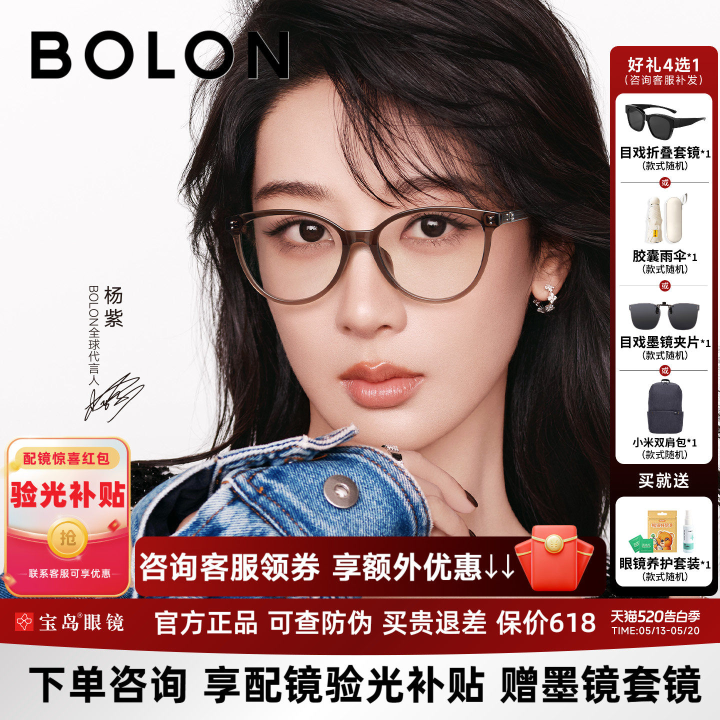 暴龙近视眼镜框杨紫同款个性猫眼黑框透茶色镜架配度数女BJ5221