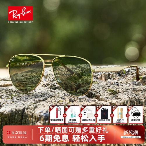 成毅同款雷朋飞行员男款太阳镜