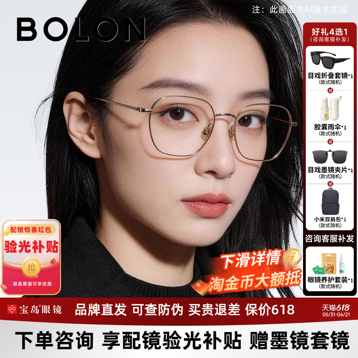 BOLON暴龙近视眼镜新品复古素颜女学生镜框配度数镜架男BA7105