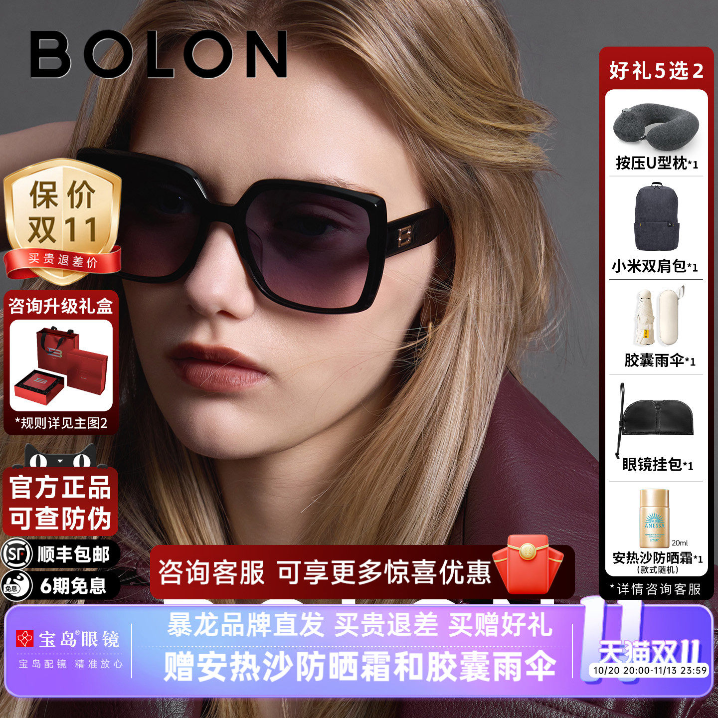 BOLON暴龙眼镜26新品墨镜女士防晒优雅时尚方框太阳镜女BL3232