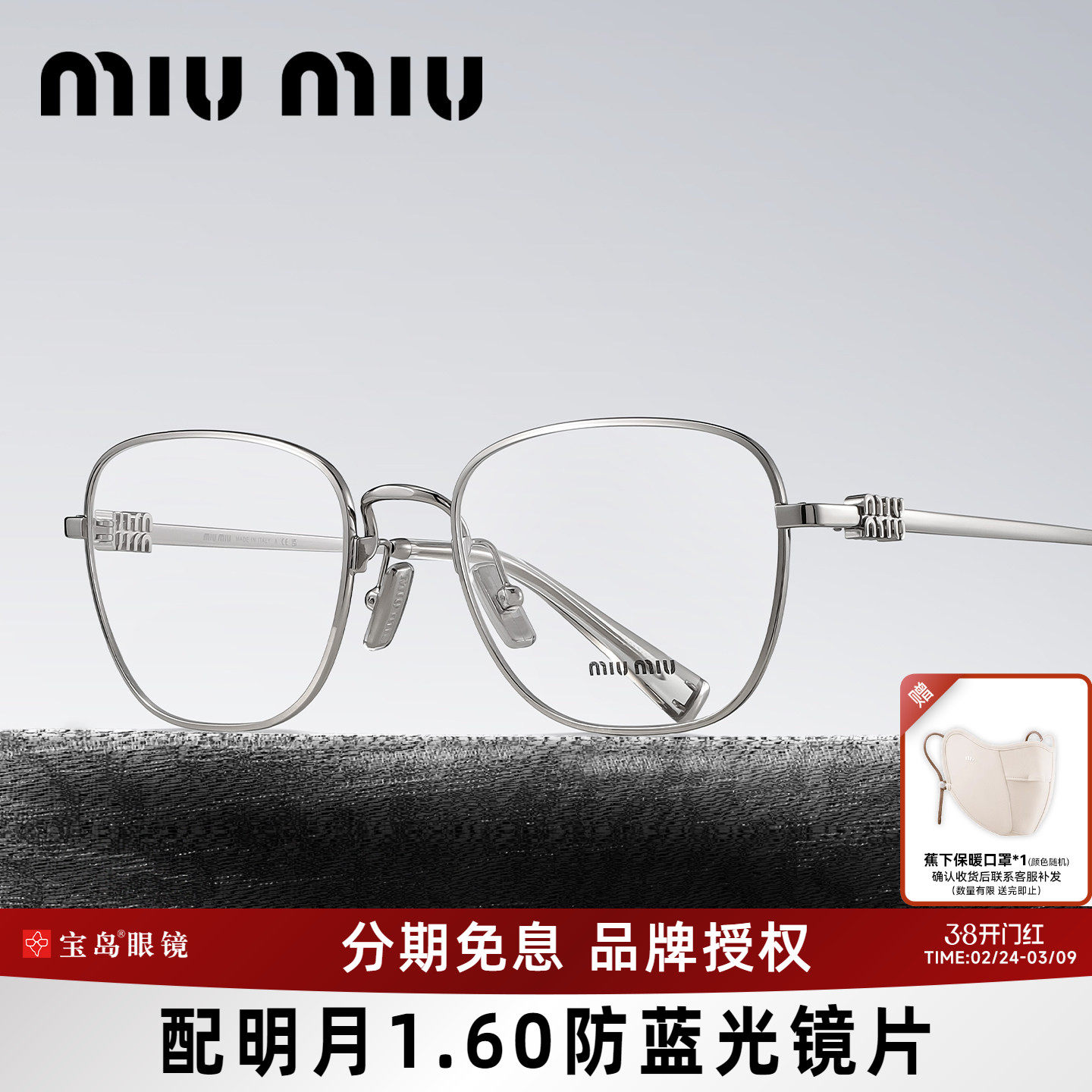 缪缪MIUMIU眼镜架方框女士时尚复古金属眼镜框可配带度数镜片50wv