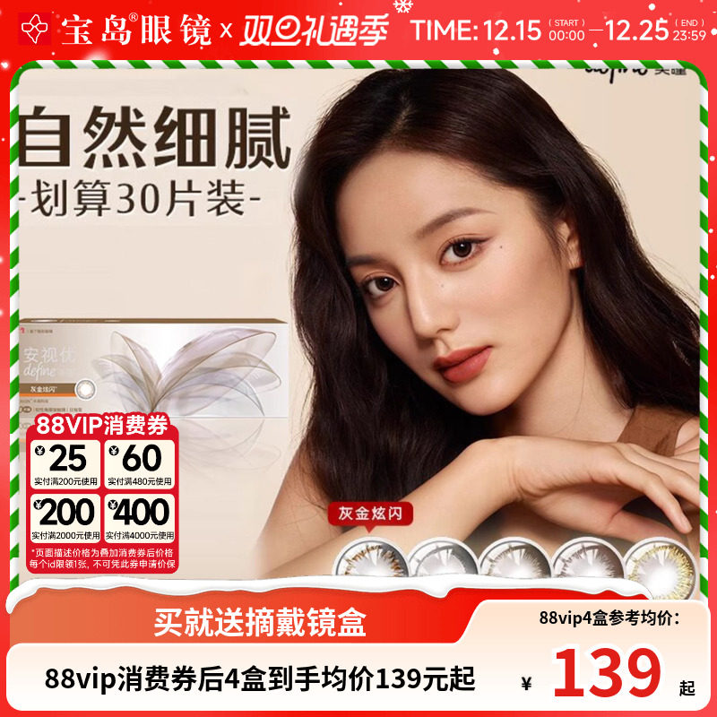 官方授权 纹理设计 细腻融合眼眸