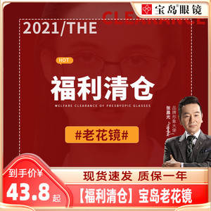 【福利清仓】索柏老花镜宝岛官方旗舰店