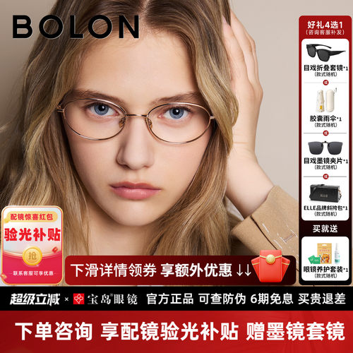 暴龙25新品椭圆近视眼镜框女