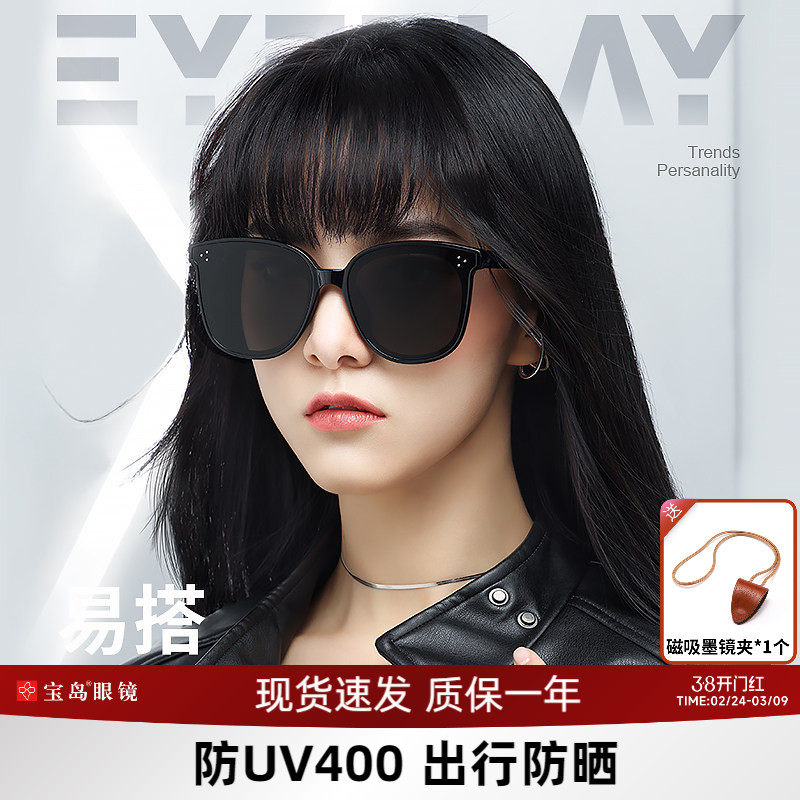 目戏太阳镜女款高级感防紫外线大脸显脸小简约男开车可选偏光墨镜