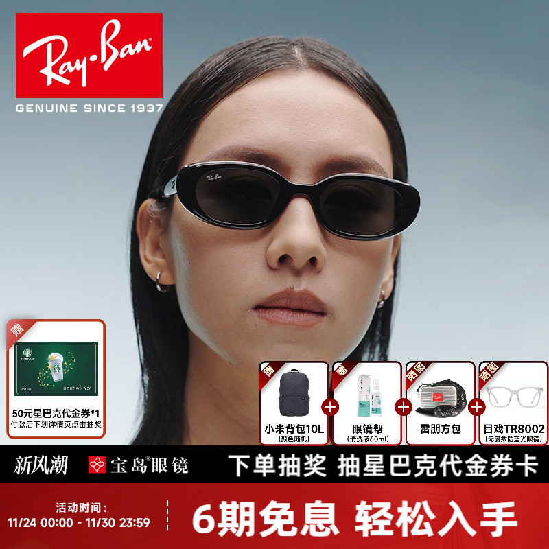 雷朋成毅同款时尚椭圆形太阳镜