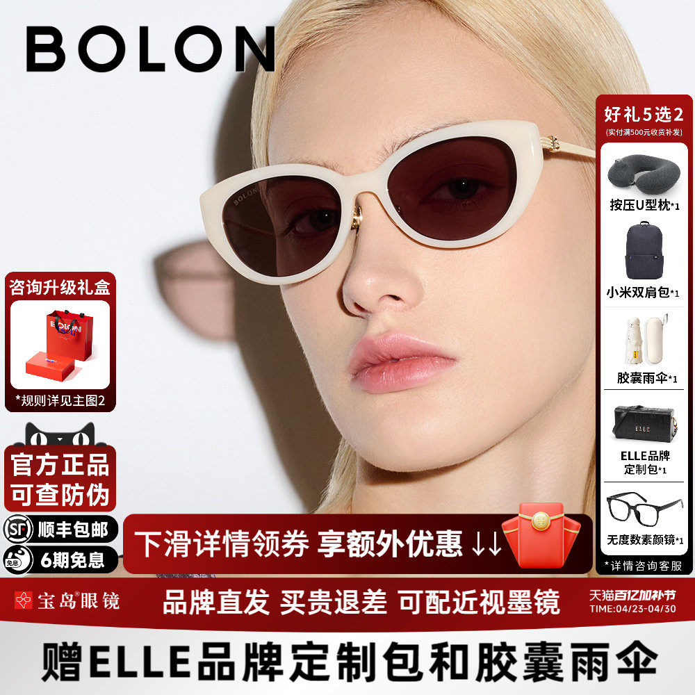 杨紫同款暴龙眼镜新品猫眼太阳镜女椭圆小框可选偏光墨镜BL5097