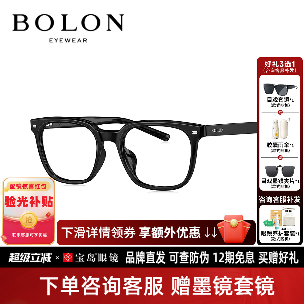 BOLON暴龙眼镜25新品近视男女百搭复古黑框百搭素颜镜架BJ5167