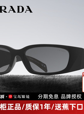 普拉达发箍式窄框太阳镜
