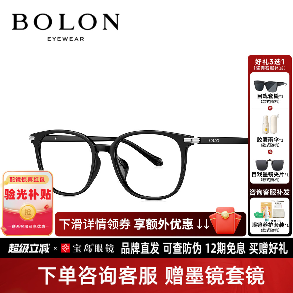 BOLON暴龙近视眼镜框25新品复古黑框百搭镜架男配度数女款BJ5183