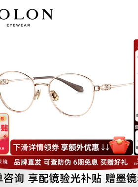 BOLON暴龙近视眼镜框26新品猫眼钛架素颜镜架可配度数男女BA7071