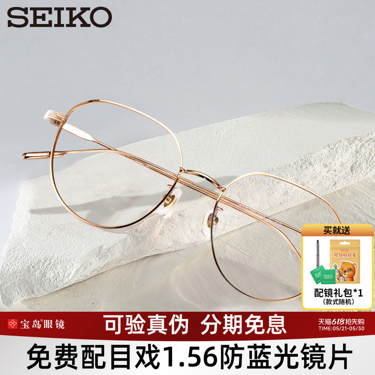 SEIKO精工眼镜框女士合金商务斯文时尚眼镜架可配近视镜片AE5