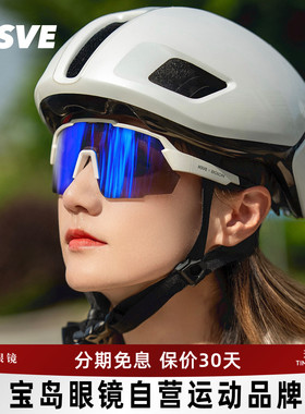 暴龙联名NSVE骑行太阳镜偏光墨镜防紫外线自行车运动眼镜30010