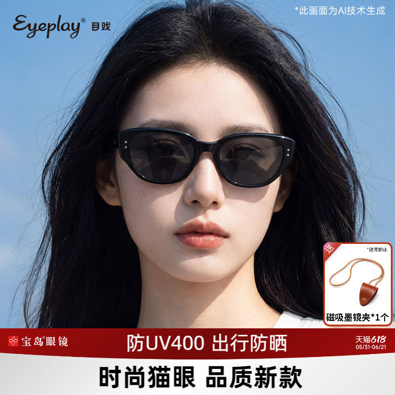 目戏新款猫眼墨镜女款高级感方圆脸太阳眼镜户外防紫外线41006S
